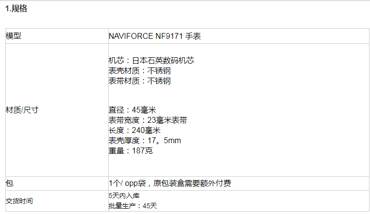 豪华日本石英数字黄金男士