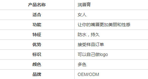 透明白色3D卷性感丰唇釉