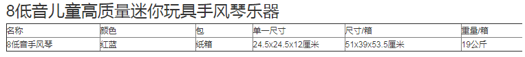 低音高品质玩具手风琴