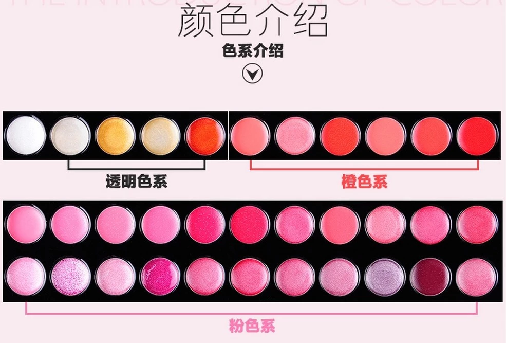 66色亮丽多彩无痕防水唇彩盘