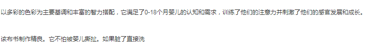 婴儿智慧布书