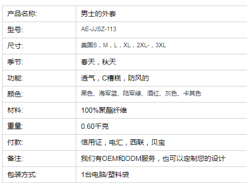 军用定做涤纶男士秋衣