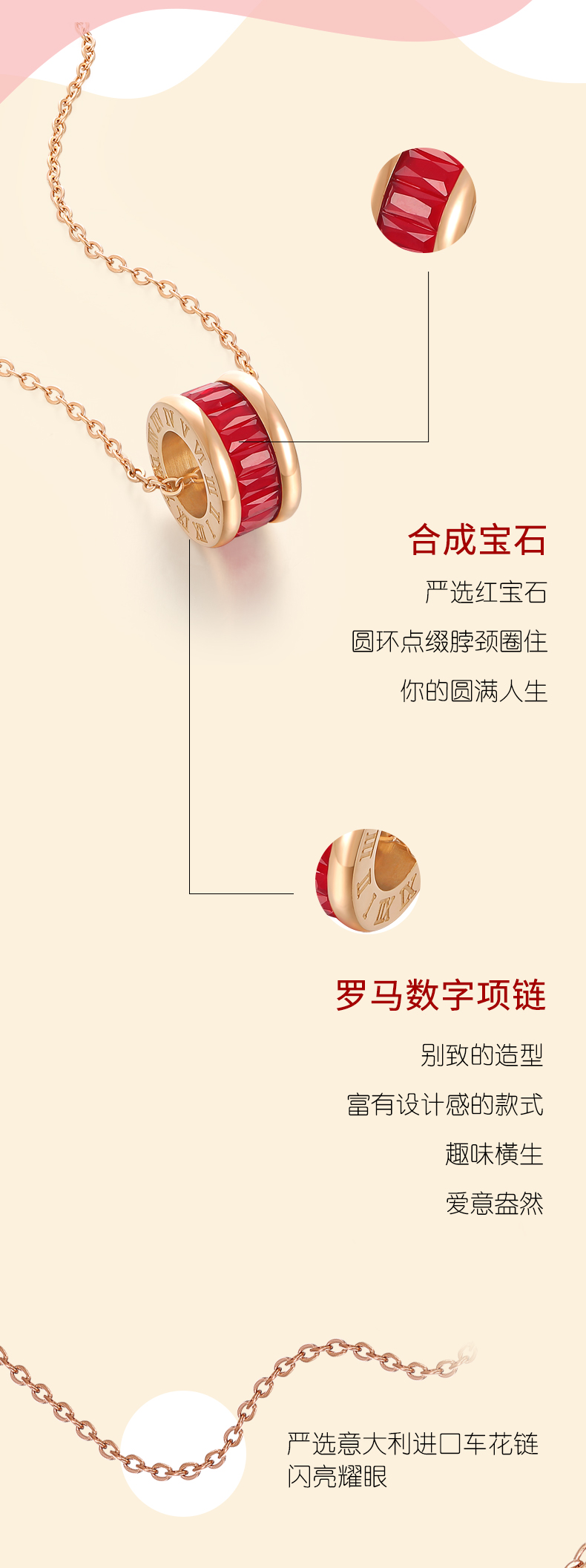 红宝斑斓项链