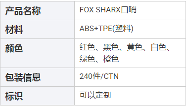 设计SHARX篮球足球裁判塑料口哨