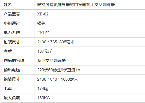 高密度自发电商用交叉椭圆训练机