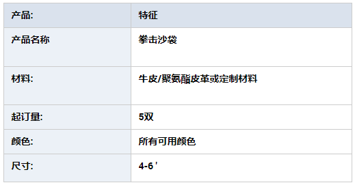 定制原皮儿童打孔沙袋