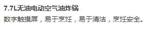 热卖大容量触摸屏无油空气油炸锅