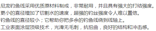 伯克利柔软光滑钓鱼线