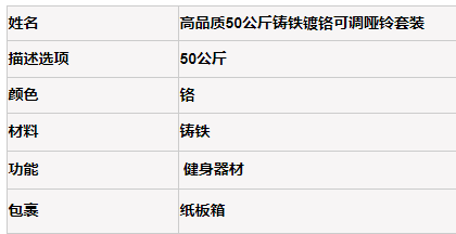 高品质铸铁镀铬杠铃