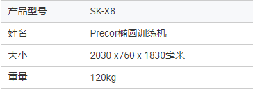 健身俱乐部认证椭圆训练机