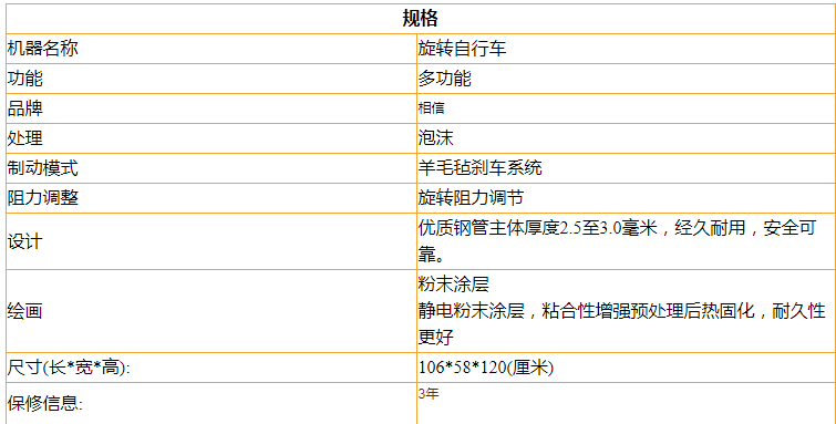 家用体育器材商用健身自行车