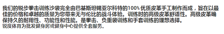 定制原皮儿童打孔沙袋
