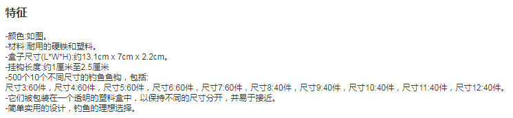 尺寸#3-#12黑色淡水鱼钩