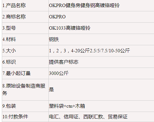 健身不锈钢高镀铬哑铃 