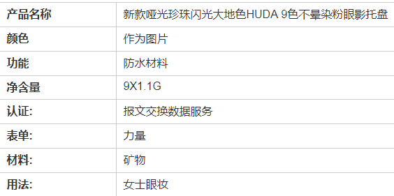 新款哑光大地色HUDA 9色不晕染粉眼影盘