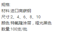 涂层高碳钢哑光鱼钩