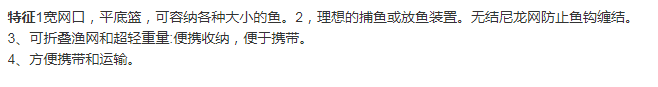 新产品坚固折叠式渔网