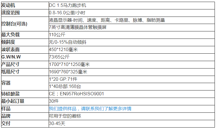 立久佳家用电动跑步机 
