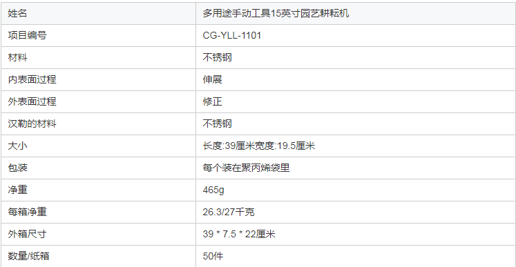 不锈钢15寸园艺除草播种翻土锄头
