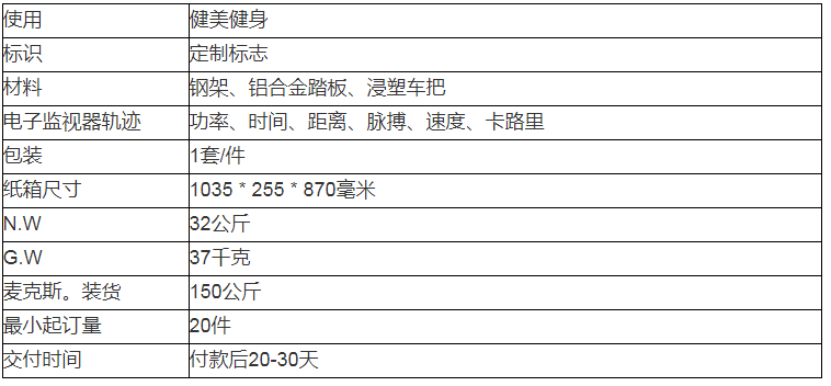 直销商业室内健身自行车 
