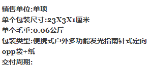 金色便携式户外定向指南针