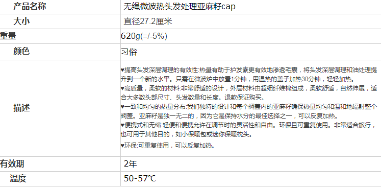 深层热调节微波处理头发加热帽