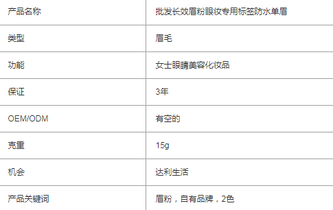 批发专用长效眉粉