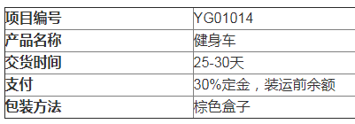 可调节高度铝合金旋转健身自行车