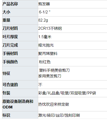 专业6.5英寸不锈钢理发剪刀