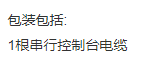 控制台电缆FTDI串行调试连接器开关华为音视频线