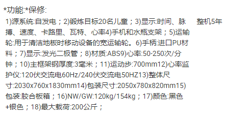 健身俱乐部认证椭圆训练机