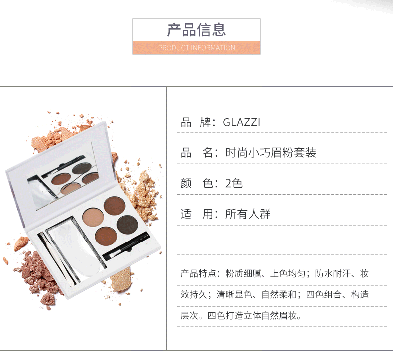 定制持久4色化妆眉粉