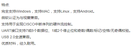 控制台电缆FTDI串行调试连接器开关华为音视频线