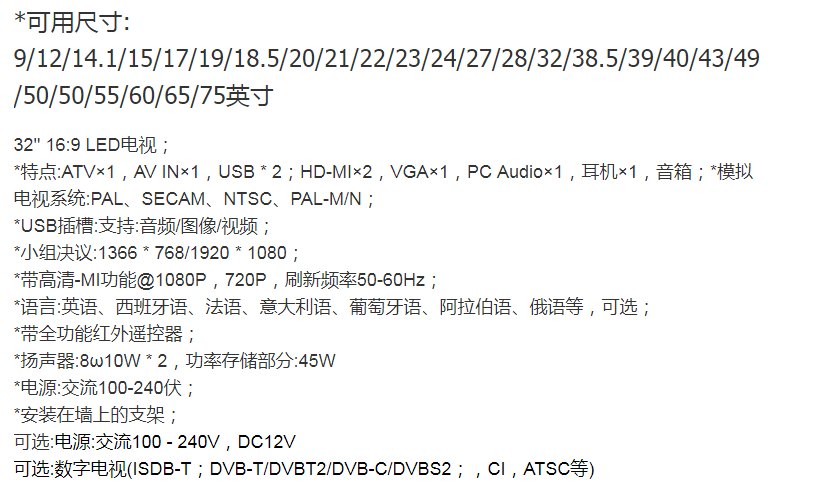 土耳其19英寸等离子电视