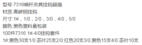 强力人工诱饵跳汰机鱼钩