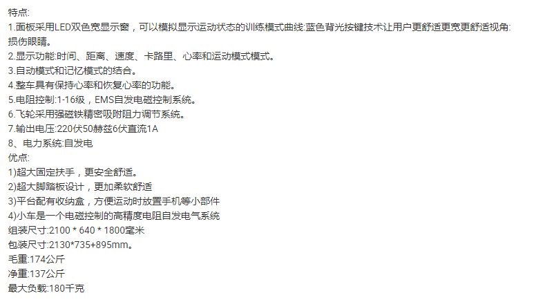 高密度自发电商用交叉椭圆训练机