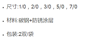 双环线组带亮丝辅助鱼钩