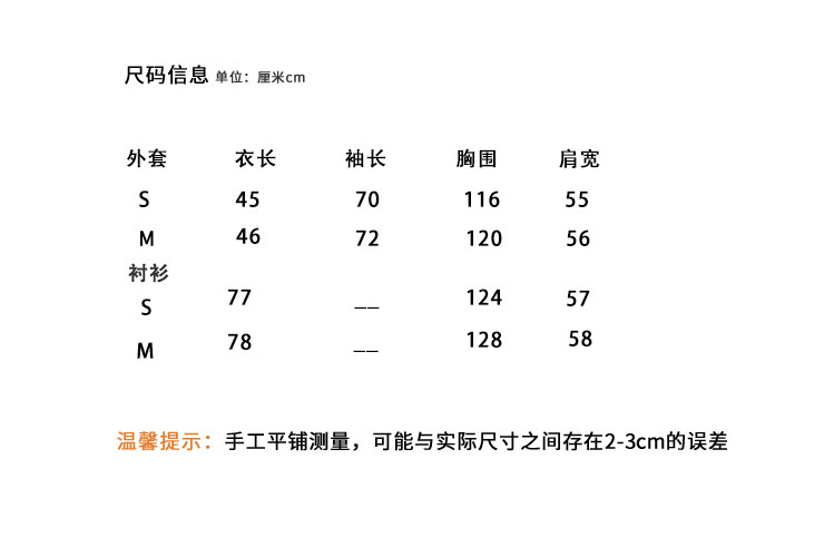 韩版小众设计感短款羽绒棉衣2020冬新款两件套加厚棉服拼接外套女