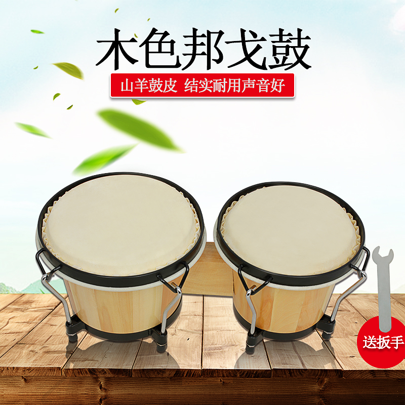 High quality children's musical instrument African Bongo drum