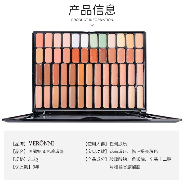 50色闪光修边提亮修容盘