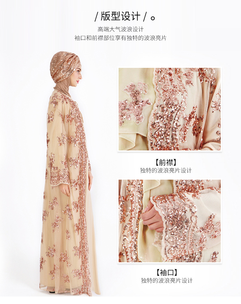 Malaysian dress sequined robes for dubai desert tour
