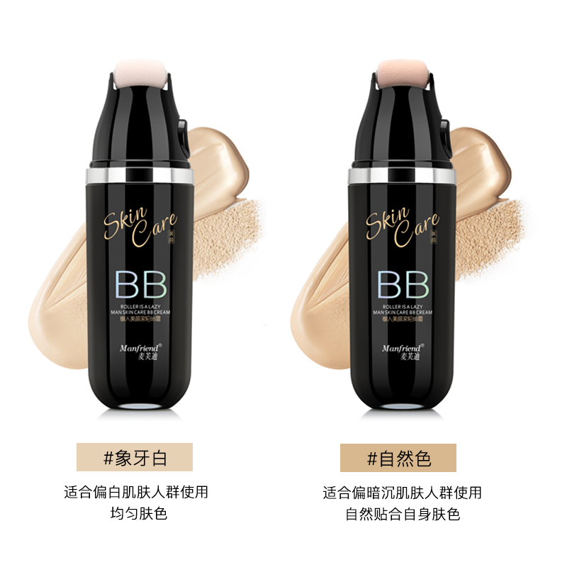 女性卷发器化妆BB霜