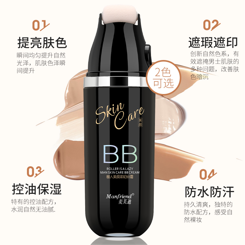 女性卷发器化妆BB霜