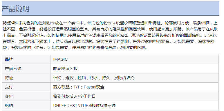 时尚长款压制阴影修容盘