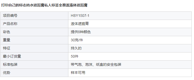 打印自己的标志防水遮瑕膏