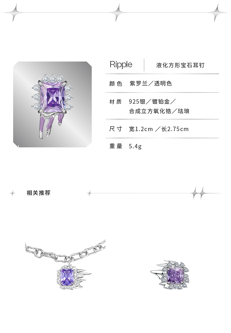 Ripple series liquid square jewel earrings