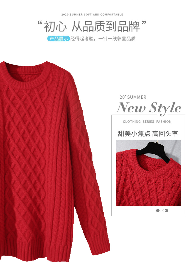 2020年新款洋气本命年红色女装时尚设计感小众宽松外穿粗线毛衣