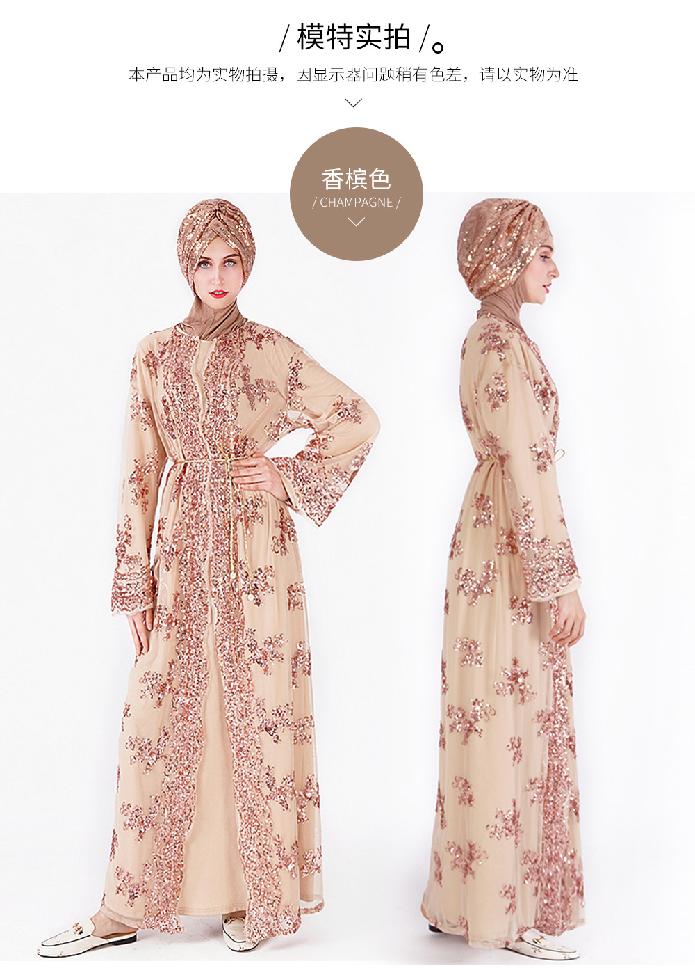 Malaysian dress sequined robes for dubai desert tour