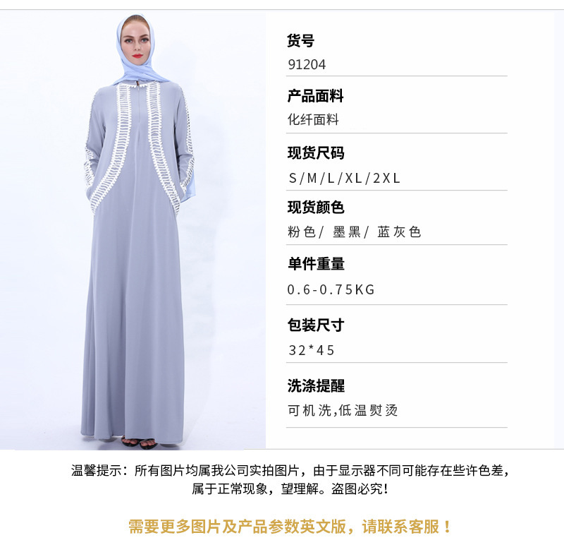 Saudi Arabia loose plus-size ankle-length dress