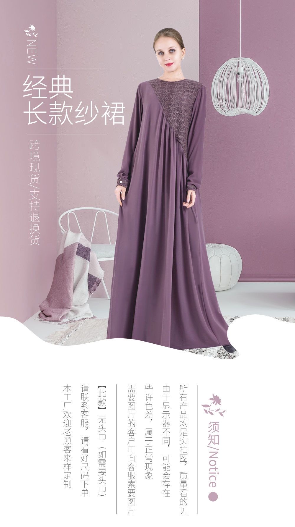 Southeast Asia's national style draping lace patchwork women's robes